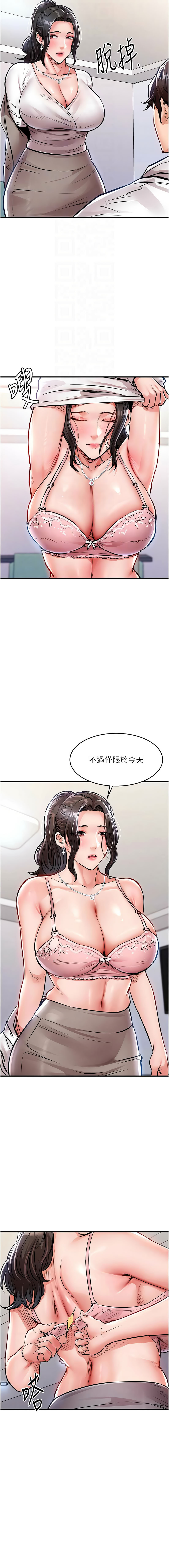 [naru & 挥羚羊 | 揮羚羊 ] 衣锦还乡 | 衣錦還鄉 1-58 [Chinese] [Ongoing] - Page 671