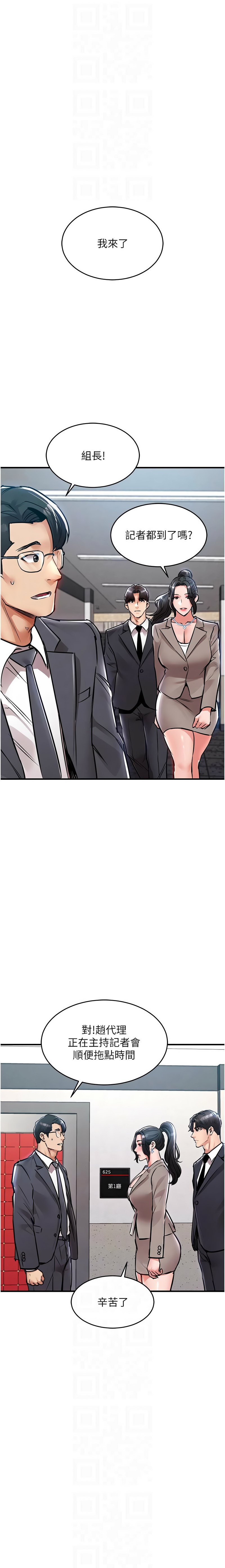 [naru & 挥羚羊 | 揮羚羊 ] 衣锦还乡 | 衣錦還鄉 1-58 [Chinese] [Ongoing] - Page 705