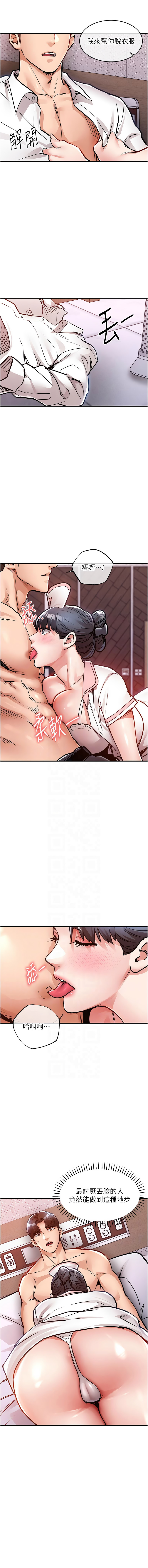 [naru & 挥羚羊 | 揮羚羊 ] 衣锦还乡 | 衣錦還鄉 1-58 [Chinese] [Ongoing] - Page 719