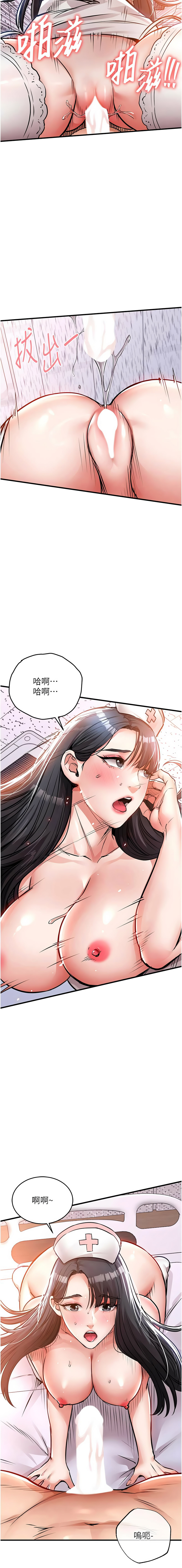 [naru & 挥羚羊 | 揮羚羊 ] 衣锦还乡 | 衣錦還鄉 1-58 [Chinese] [Ongoing] - Page 745