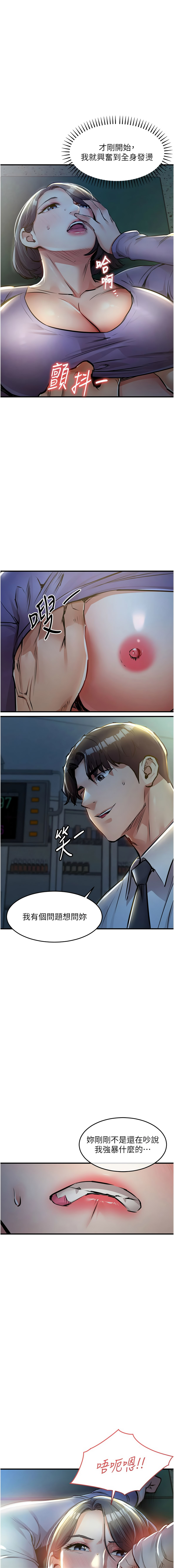[naru & 挥羚羊 | 揮羚羊 ] 衣锦还乡 | 衣錦還鄉 1-58 [Chinese] [Ongoing] - Page 765