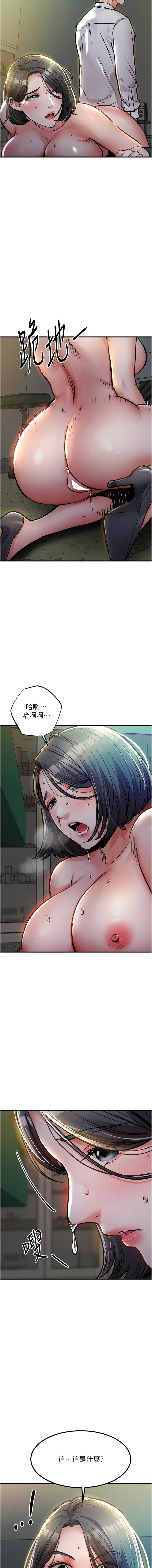 [naru & 挥羚羊 | 揮羚羊 ] 衣锦还乡 | 衣錦還鄉 1-58 [Chinese] [Ongoing] - Page 783