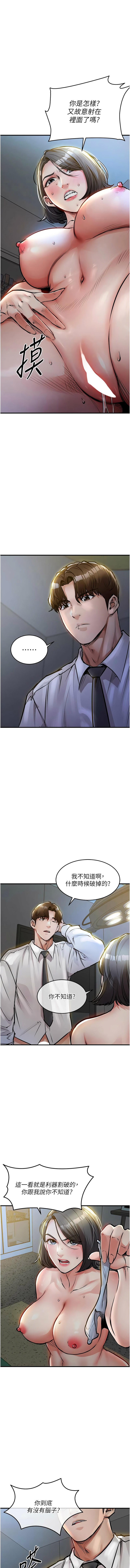 [naru & 挥羚羊 | 揮羚羊 ] 衣锦还乡 | 衣錦還鄉 1-58 [Chinese] [Ongoing] - Page 787