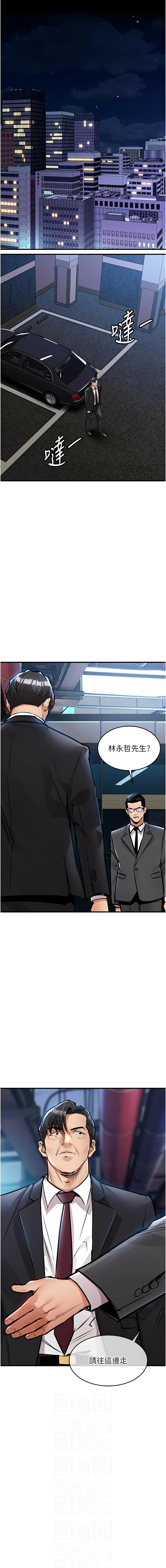 [naru & 挥羚羊 | 揮羚羊 ] 衣锦还乡 | 衣錦還鄉 1-58 [Chinese] [Ongoing] - Page 790