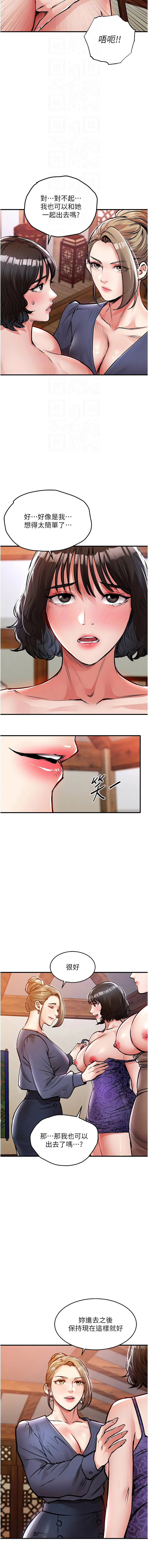 [naru & 挥羚羊 | 揮羚羊 ] 衣锦还乡 | 衣錦還鄉 1-58 [Chinese] [Ongoing] - Page 796
