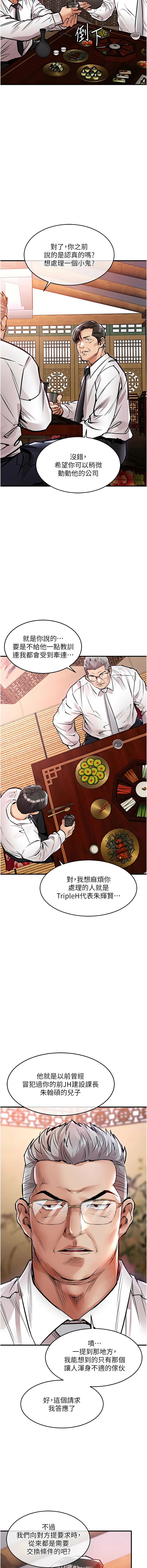 [naru & 挥羚羊 | 揮羚羊 ] 衣锦还乡 | 衣錦還鄉 1-58 [Chinese] [Ongoing] - Page 798