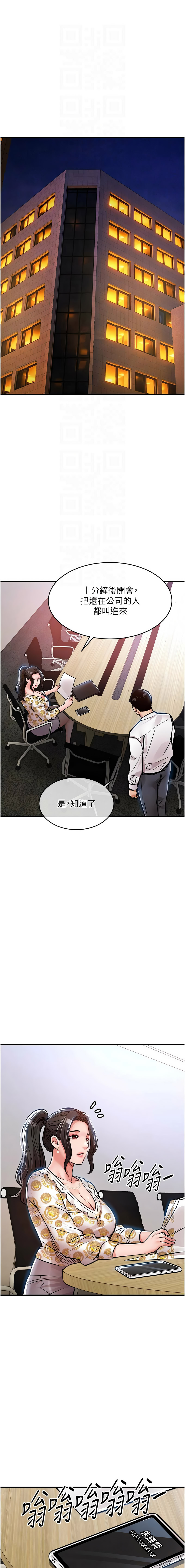 [naru & 挥羚羊 | 揮羚羊 ] 衣锦还乡 | 衣錦還鄉 1-58 [Chinese] [Ongoing] - Page 814