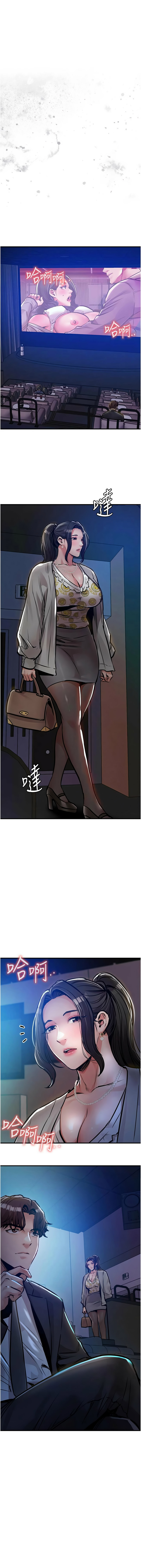 [naru & 挥羚羊 | 揮羚羊 ] 衣锦还乡 | 衣錦還鄉 1-58 [Chinese] [Ongoing] - Page 819