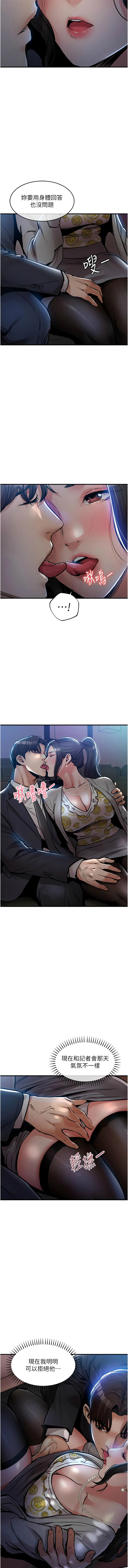 [naru & 挥羚羊 | 揮羚羊 ] 衣锦还乡 | 衣錦還鄉 1-58 [Chinese] [Ongoing] - Page 825