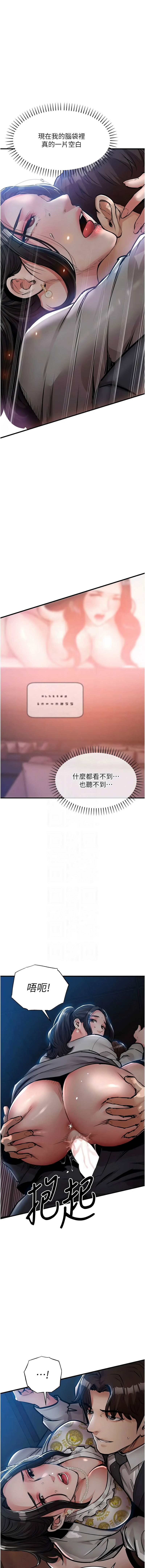 [naru & 挥羚羊 | 揮羚羊 ] 衣锦还乡 | 衣錦還鄉 1-58 [Chinese] [Ongoing] - Page 839