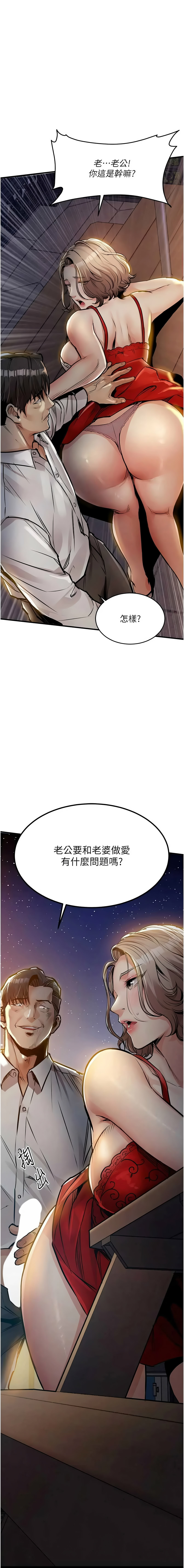 [naru & 挥羚羊 | 揮羚羊 ] 衣锦还乡 | 衣錦還鄉 1-58 [Chinese] [Ongoing] - Page 850