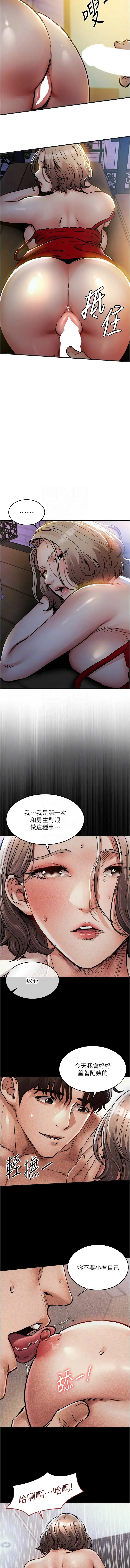 [naru & 挥羚羊 | 揮羚羊 ] 衣锦还乡 | 衣錦還鄉 1-58 [Chinese] [Ongoing] - Page 856