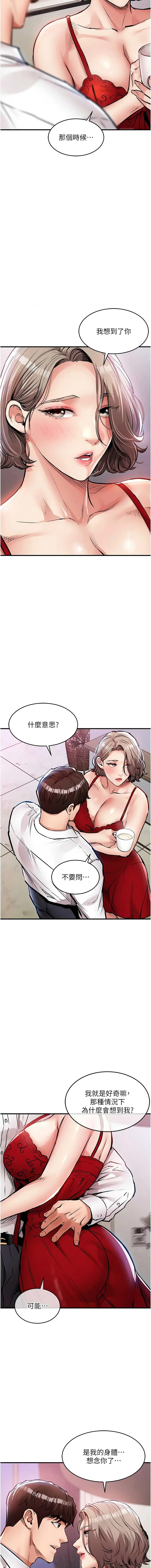 [naru & 挥羚羊 | 揮羚羊 ] 衣锦还乡 | 衣錦還鄉 1-58 [Chinese] [Ongoing] - Page 865