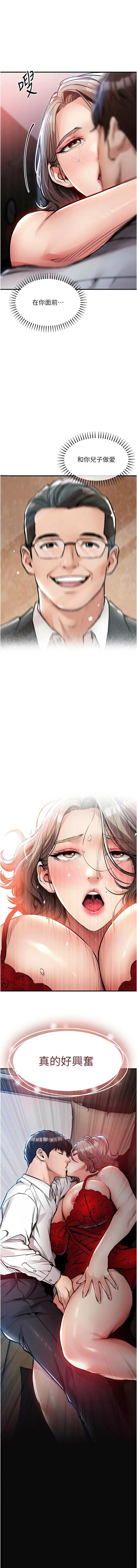 [naru & 挥羚羊 | 揮羚羊 ] 衣锦还乡 | 衣錦還鄉 1-58 [Chinese] [Ongoing] - Page 870