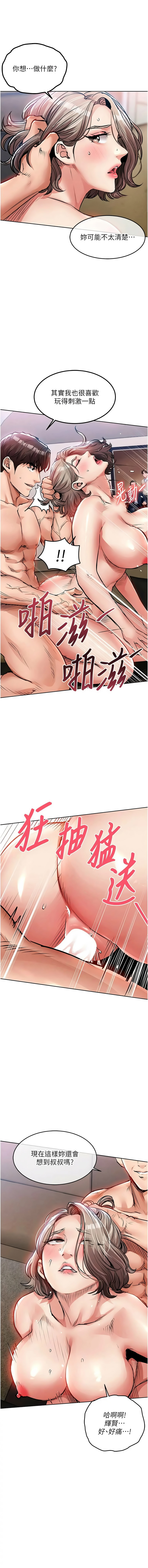 [naru & 挥羚羊 | 揮羚羊 ] 衣锦还乡 | 衣錦還鄉 1-58 [Chinese] [Ongoing] - Page 889