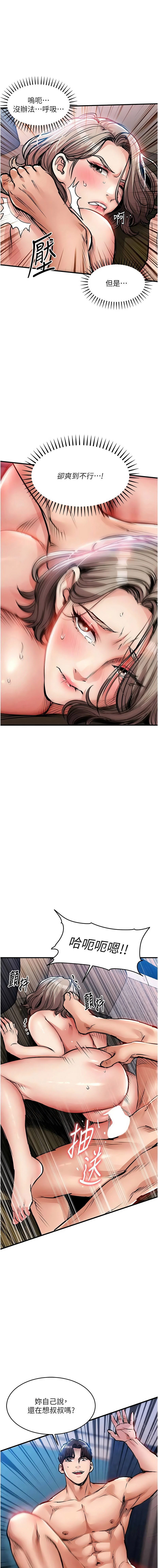 [naru & 挥羚羊 | 揮羚羊 ] 衣锦还乡 | 衣錦還鄉 1-58 [Chinese] [Ongoing] - Page 893