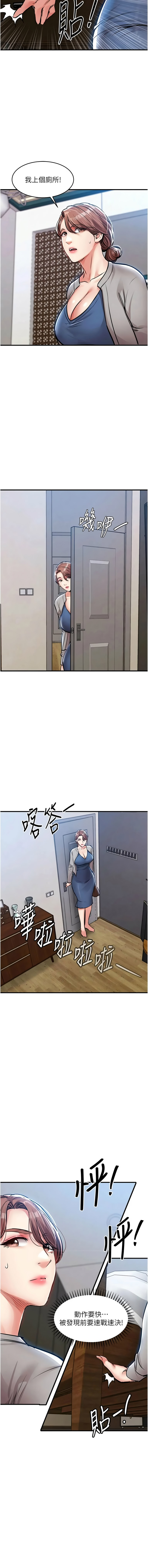 [naru & 挥羚羊 | 揮羚羊 ] 衣锦还乡 | 衣錦還鄉 1-58 [Chinese] [Ongoing] - Page 942