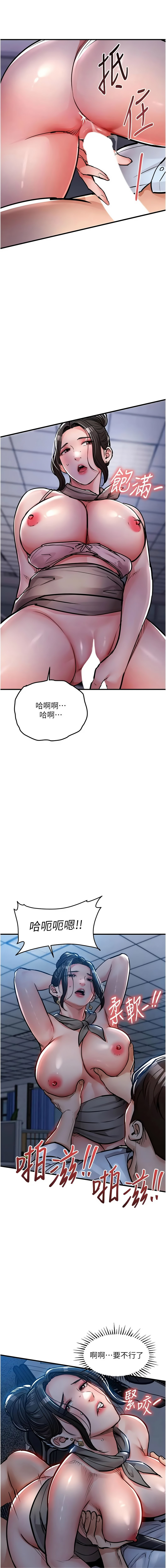 [naru & 挥羚羊 | 揮羚羊 ] 衣锦还乡 | 衣錦還鄉 1-58 [Chinese] [Ongoing] - Page 966