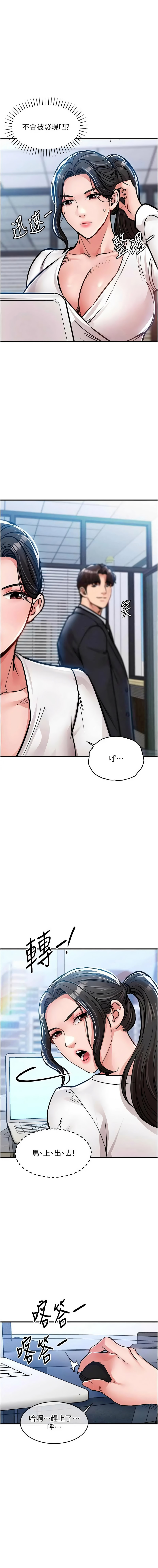 [naru & 挥羚羊 | 揮羚羊 ] 衣锦还乡 | 衣錦還鄉 1-58 [Chinese] [Ongoing] - Page 976