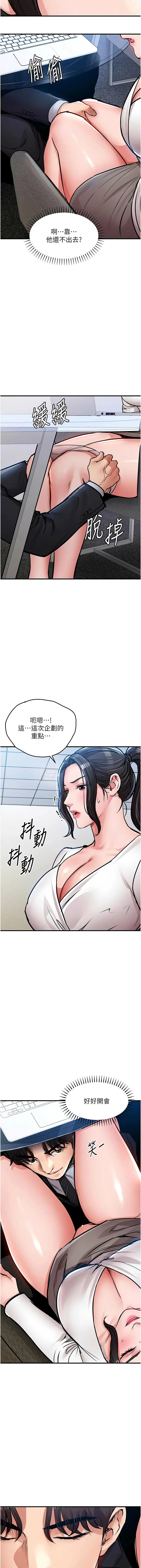 [naru & 挥羚羊 | 揮羚羊 ] 衣锦还乡 | 衣錦還鄉 1-58 [Chinese] [Ongoing] - Page 978