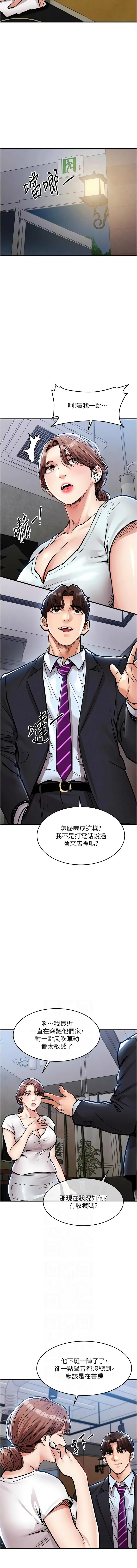 [naru & 挥羚羊 | 揮羚羊 ] 衣锦还乡 | 衣錦還鄉 1-58 [Chinese] [Ongoing] - Page 990