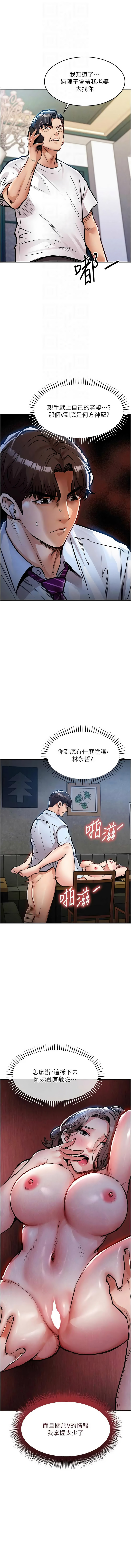 [naru & 挥羚羊 | 揮羚羊 ] 衣锦还乡 | 衣錦還鄉 1-58 [Chinese] [Ongoing] - Page 1003