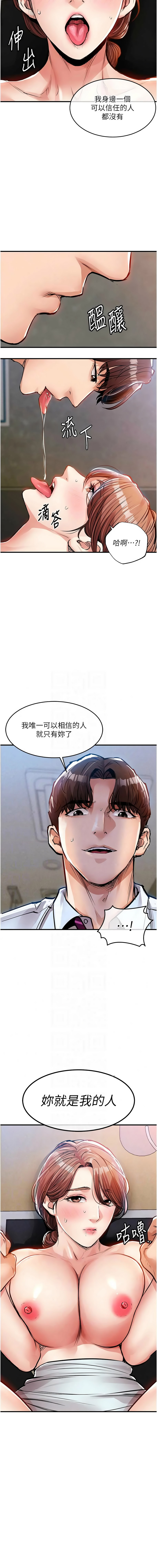 [naru & 挥羚羊 | 揮羚羊 ] 衣锦还乡 | 衣錦還鄉 1-58 [Chinese] [Ongoing] - Page 1008