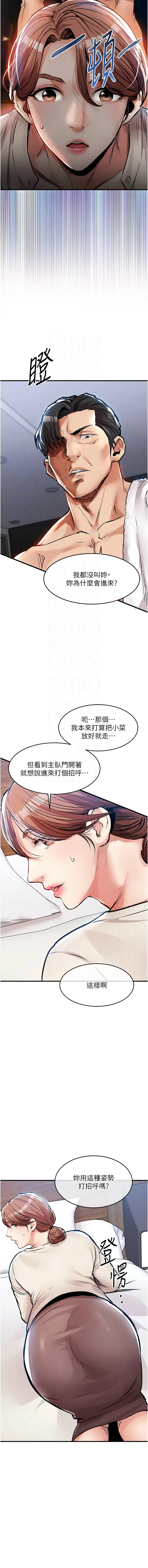 [naru & 挥羚羊 | 揮羚羊 ] 衣锦还乡 | 衣錦還鄉 1-58 [Chinese] [Ongoing] - Page 1017
