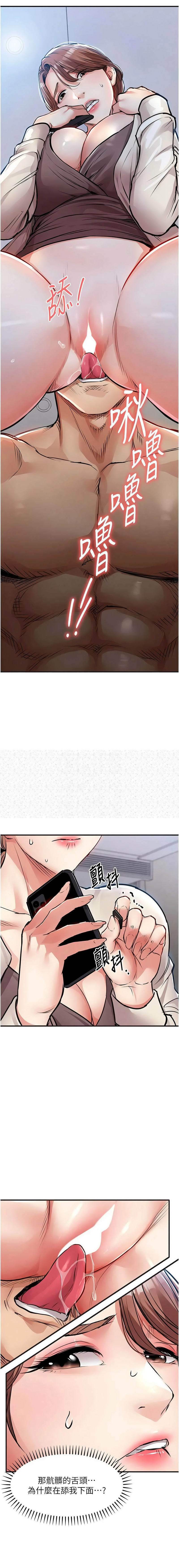 [naru & 挥羚羊 | 揮羚羊 ] 衣锦还乡 | 衣錦還鄉 1-58 [Chinese] [Ongoing] - Page 1025
