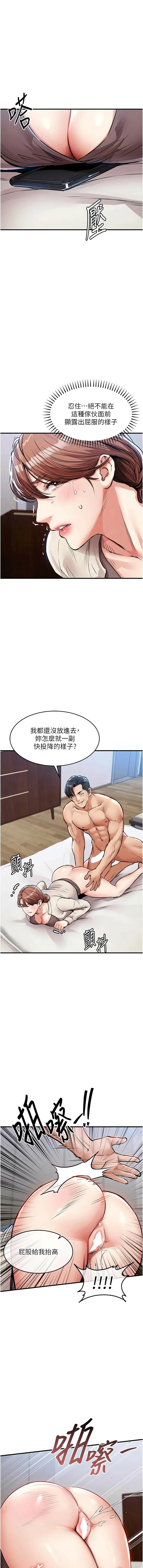 [naru & 挥羚羊 | 揮羚羊 ] 衣锦还乡 | 衣錦還鄉 1-58 [Chinese] [Ongoing] - Page 1035