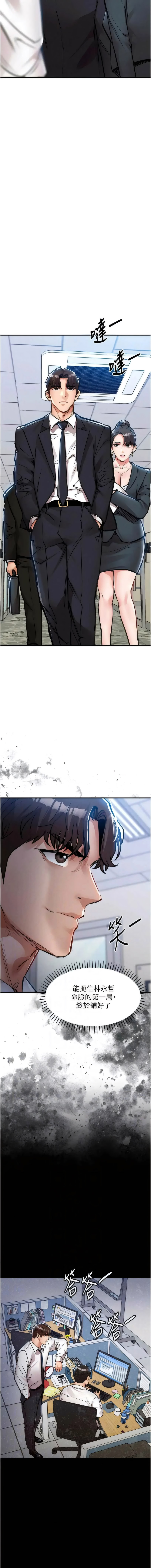 [naru & 挥羚羊 | 揮羚羊 ] 衣锦还乡 | 衣錦還鄉 1-58 [Chinese] [Ongoing] - Page 1043