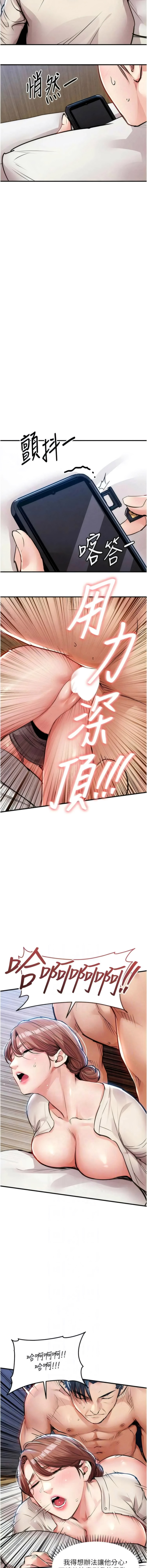 [naru & 挥羚羊 | 揮羚羊 ] 衣锦还乡 | 衣錦還鄉 1-58 [Chinese] [Ongoing] - Page 1051
