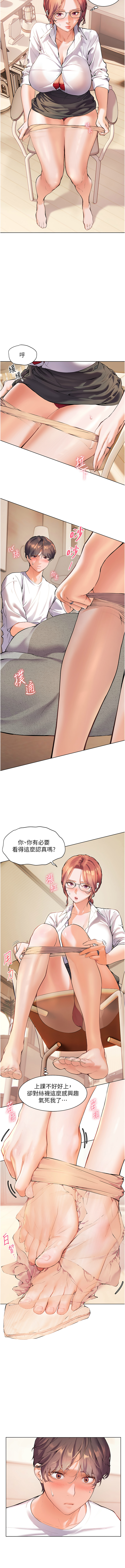 [NOKO & 云河尹 | 雲河尹] 老师的亲密指导 | 老師的親密指導 1-111 [Chinese] [Ongoing] - Page 41