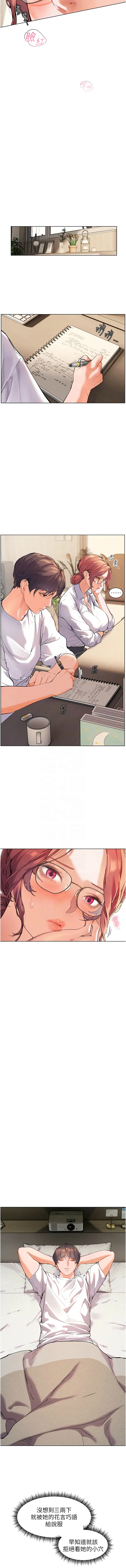 [NOKO & 云河尹 | 雲河尹] 老师的亲密指导 | 老師的親密指導 1-111 [Chinese] [Ongoing] - Page 50