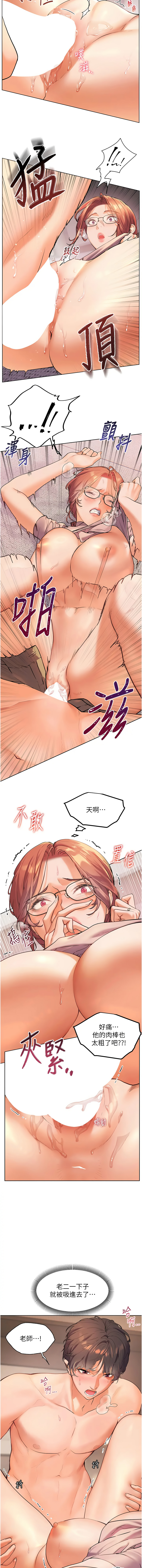 [NOKO & 云河尹 | 雲河尹] 老师的亲密指导 | 老師的親密指導 1-111 [Chinese] [Ongoing] - Page 100
