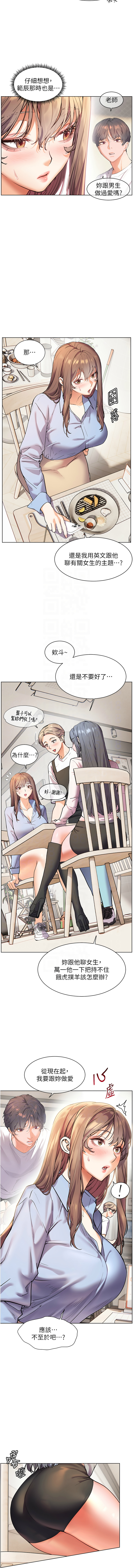 [NOKO & 云河尹 | 雲河尹] 老师的亲密指导 | 老師的親密指導 1-111 [Chinese] [Ongoing] - Page 170