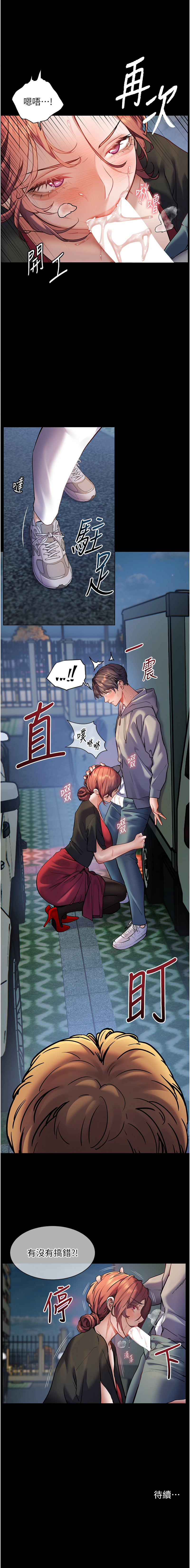 [NOKO & 云河尹 | 雲河尹] 老师的亲密指导 | 老師的親密指導 1-111 [Chinese] [Ongoing] - Page 228