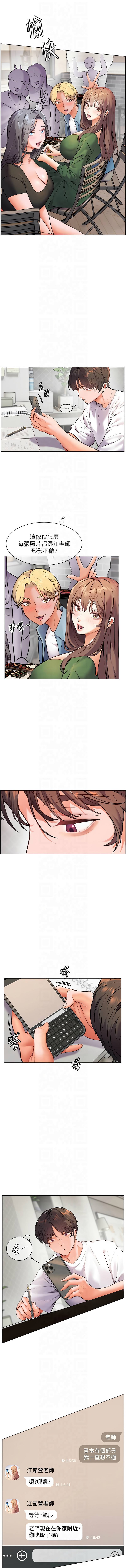 [NOKO & 云河尹 | 雲河尹] 老师的亲密指导 | 老師的親密指導 1-111 [Chinese] [Ongoing] - Page 242
