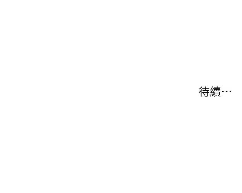 [NOKO & 云河尹 | 雲河尹] 老师的亲密指导 | 老師的親密指導 1-111 [Chinese] [Ongoing] - Page 294