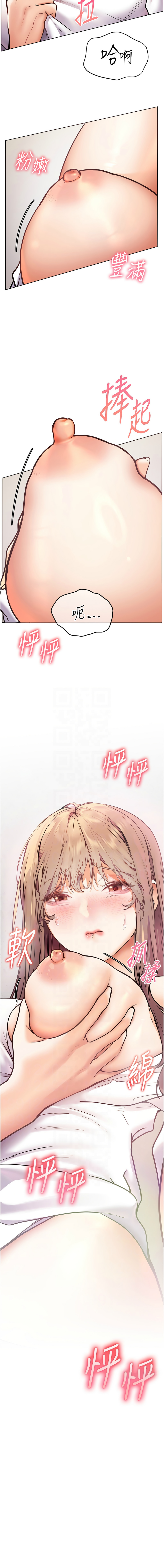 [NOKO & 云河尹 | 雲河尹] 老师的亲密指导 | 老師的親密指導 1-111 [Chinese] [Ongoing] - Page 299