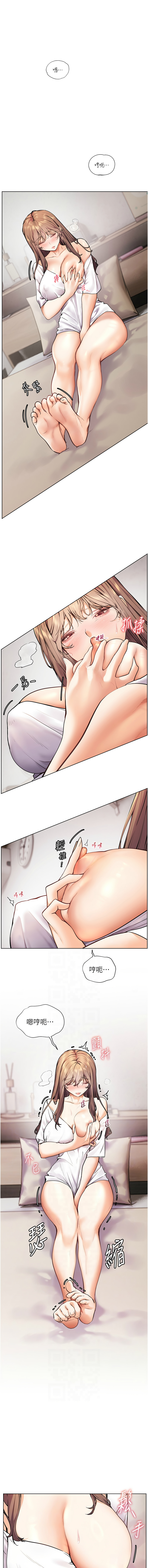 [NOKO & 云河尹 | 雲河尹] 老师的亲密指导 | 老師的親密指導 1-111 [Chinese] [Ongoing] - Page 300