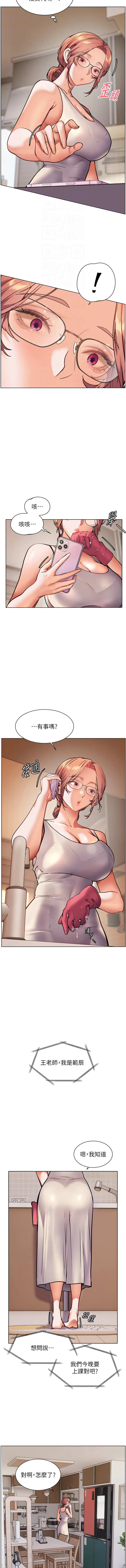 [NOKO & 云河尹 | 雲河尹] 老师的亲密指导 | 老師的親密指導 1-111 [Chinese] [Ongoing] - Page 312