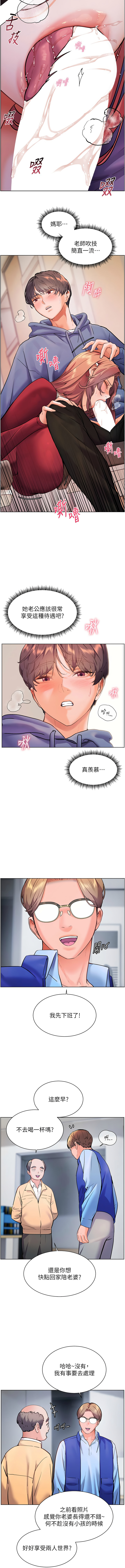 [NOKO & 云河尹 | 雲河尹] 老师的亲密指导 | 老師的親密指導 1-111 [Chinese] [Ongoing] - Page 334