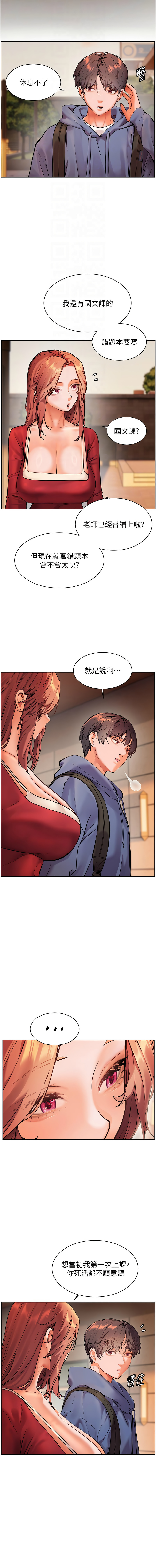 [NOKO & 云河尹 | 雲河尹] 老师的亲密指导 | 老師的親密指導 1-111 [Chinese] [Ongoing] - Page 347
