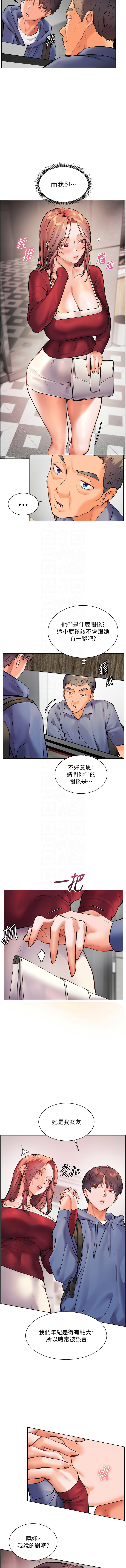 [NOKO & 云河尹 | 雲河尹] 老师的亲密指导 | 老師的親密指導 1-111 [Chinese] [Ongoing] - Page 354