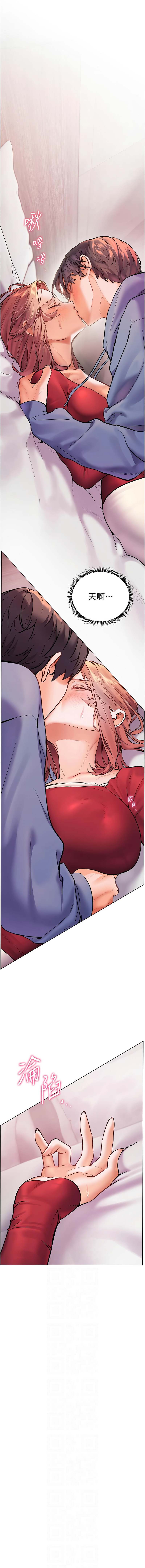 [NOKO & 云河尹 | 雲河尹] 老师的亲密指导 | 老師的親密指導 1-111 [Chinese] [Ongoing] - Page 362