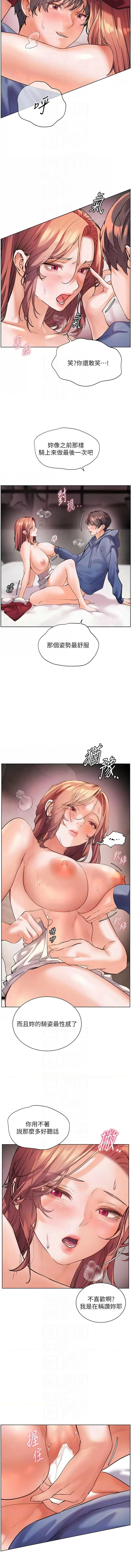 [NOKO & 云河尹 | 雲河尹] 老师的亲密指导 | 老師的親密指導 1-111 [Chinese] [Ongoing] - Page 384