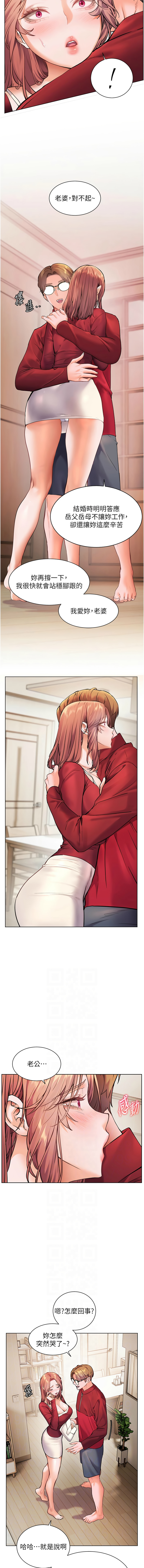 [NOKO & 云河尹 | 雲河尹] 老师的亲密指导 | 老師的親密指導 1-111 [Chinese] [Ongoing] - Page 395