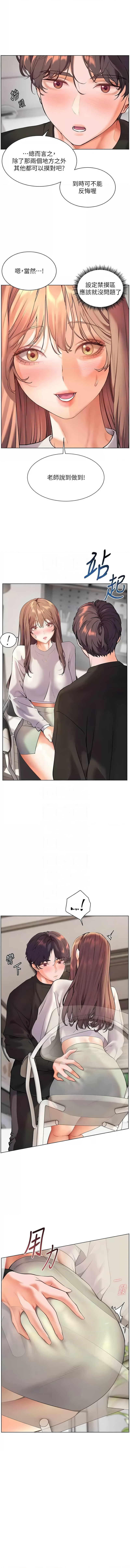 [NOKO & 云河尹 | 雲河尹] 老师的亲密指导 | 老師的親密指導 1-111 [Chinese] [Ongoing] - Page 414