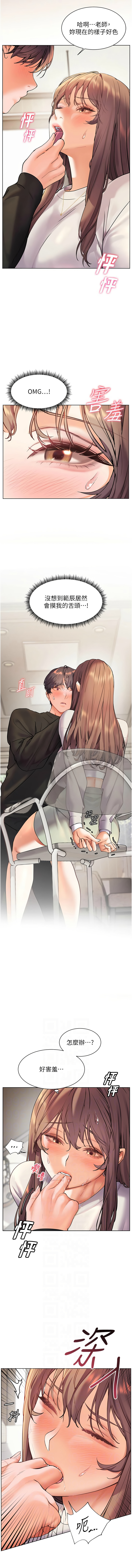 [NOKO & 云河尹 | 雲河尹] 老师的亲密指导 | 老師的親密指導 1-111 [Chinese] [Ongoing] - Page 427